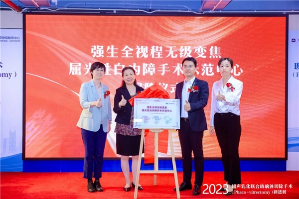 为光明“加速”！“一基地两中心”落户深圳华厦眼科