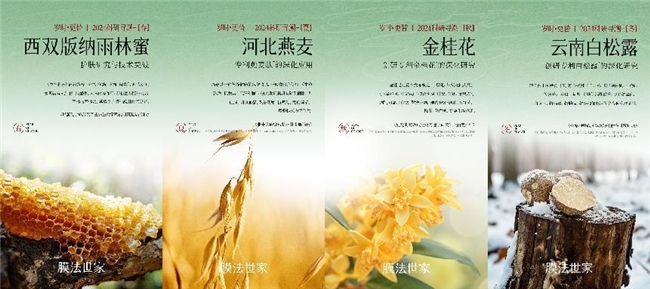 聚焦中国特色成分探索，膜法世家2024科研建设又有哪些新变动？