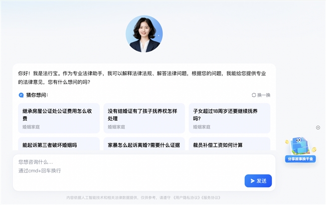 以ai为翼驱动法律行业变革，法行宝一直在路上