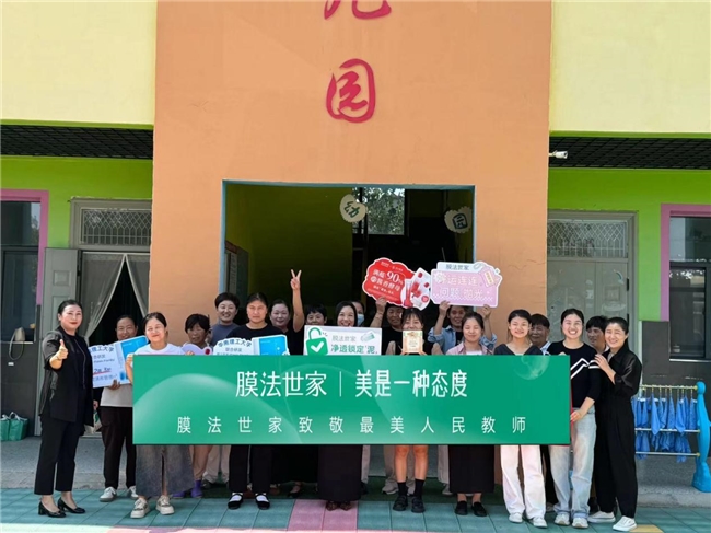 携爆品助力公益，膜法世家赢在“商业之上”