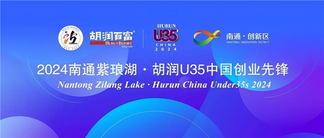 荣耀时刻！诚享东方董事长陈诚荣获2024胡润u35创业先锋奖