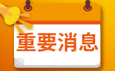 京滨城际超大直径盾构机“京滨协同号”下线