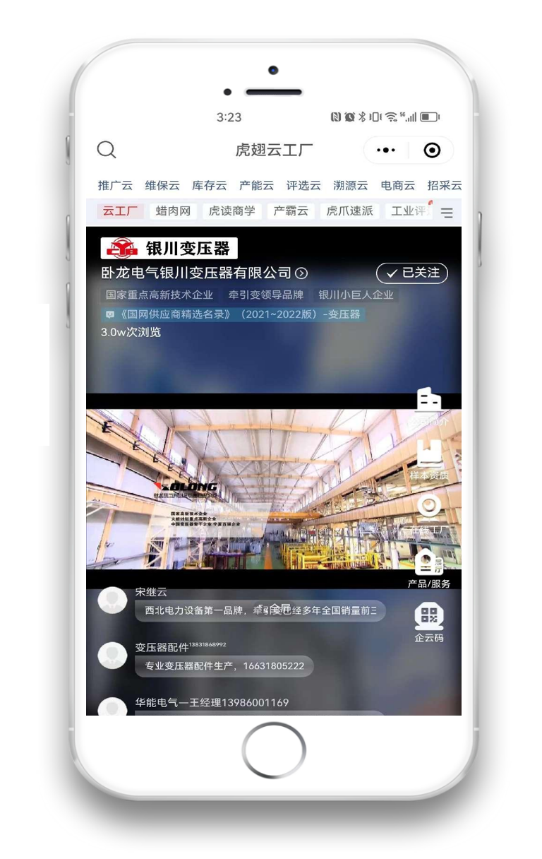 一朵云如何托起15万企业？【转自深圳罗湖区官媒】