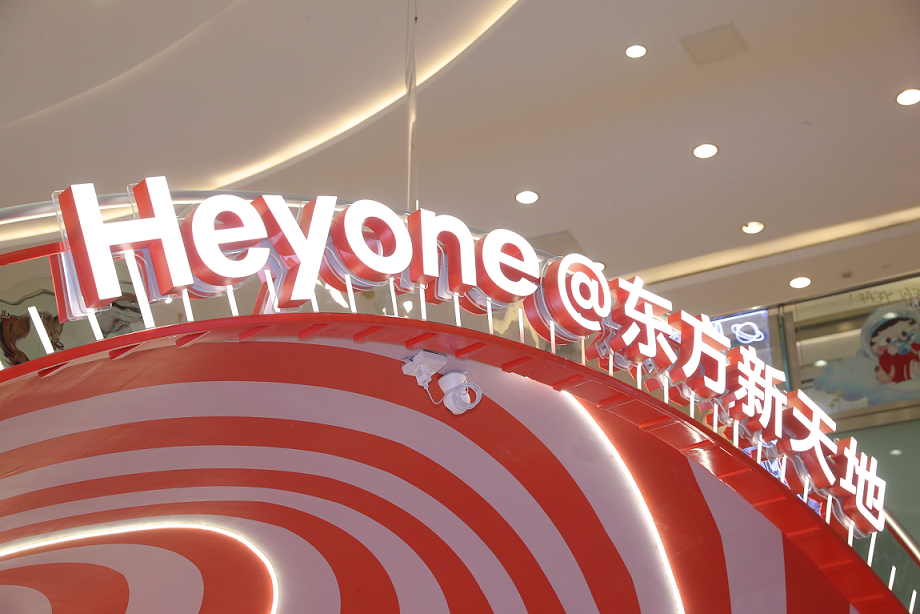 玩出圈！「heyone黑玩」五大ip新品与北京东方新天地连环首发