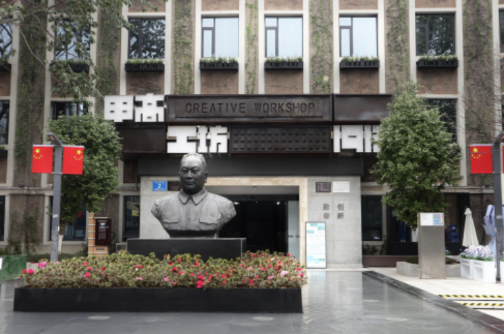 甲高工坊 1913“妙享中秋 潮趣国庆” 双节特色活动圆满结束