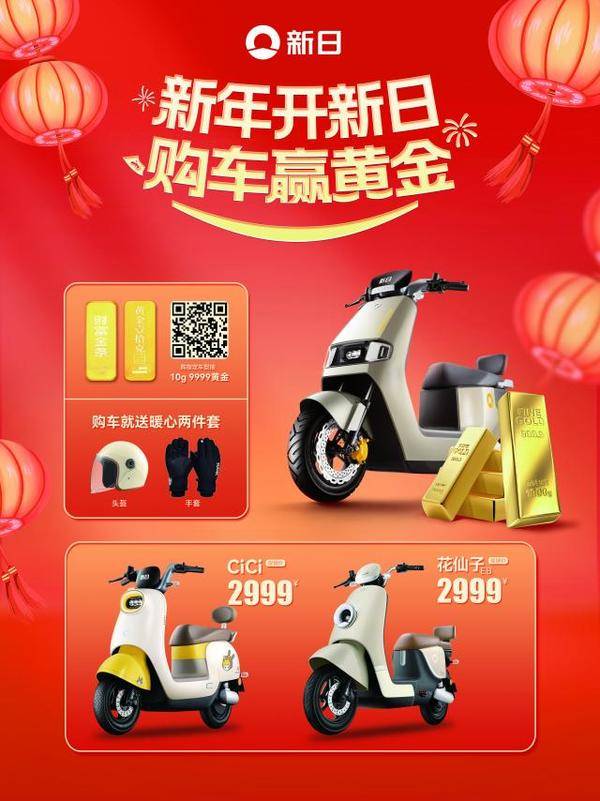 速来围观~春节购车高端局：购车赢黄金，10g 9999金条免费赢