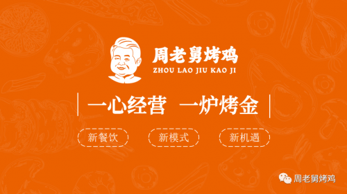 居尚餐饮获prea轮融资：香港地洲控股领投2000万