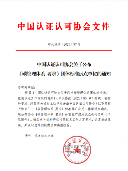领航行业创新，新世纪检验认证获选“双试点”单位