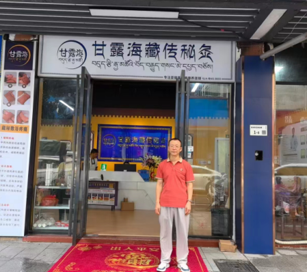 张平安甘露海藏传秘灸店开业：三因治疗学新篇章，引领健康潮流
