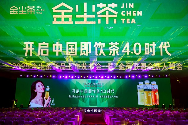 金尘有机茶领先上市 开启中国即饮茶“4.0”时代