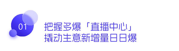 双11刚刚精彩收官，阿里妈妈助珀莱雅、海尔、金典、swisse、周大福等品牌生意爆发