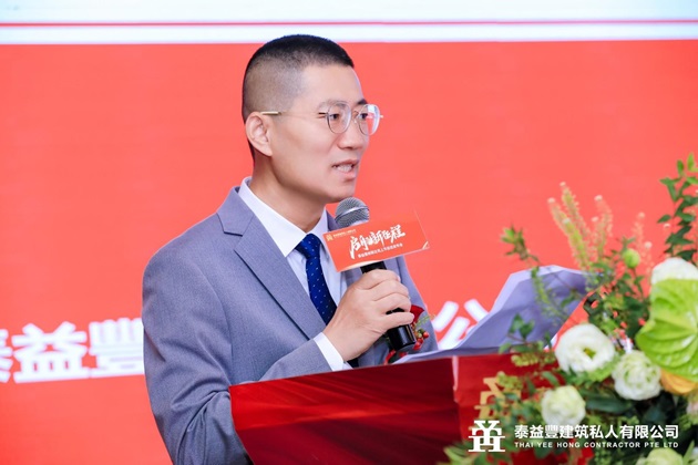 新加坡泰益丰建筑有限公司（thai yee hong contractor pte ltd）纳斯达克上市启动仪式圆满落幕