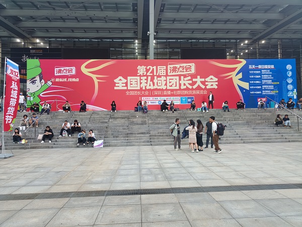 古交市特色产品参展深圳第21届沸点会暨第21届社群团购大会