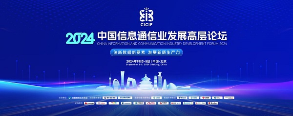 共话技术创新 助推新质生产力发展