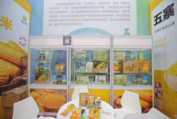 五寨与您相约第21届沸点会暨第21届社群团购大会
