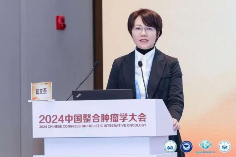 2024东盟国际肿瘤整合医学论坛 吹响国际肿瘤整合医学集结号