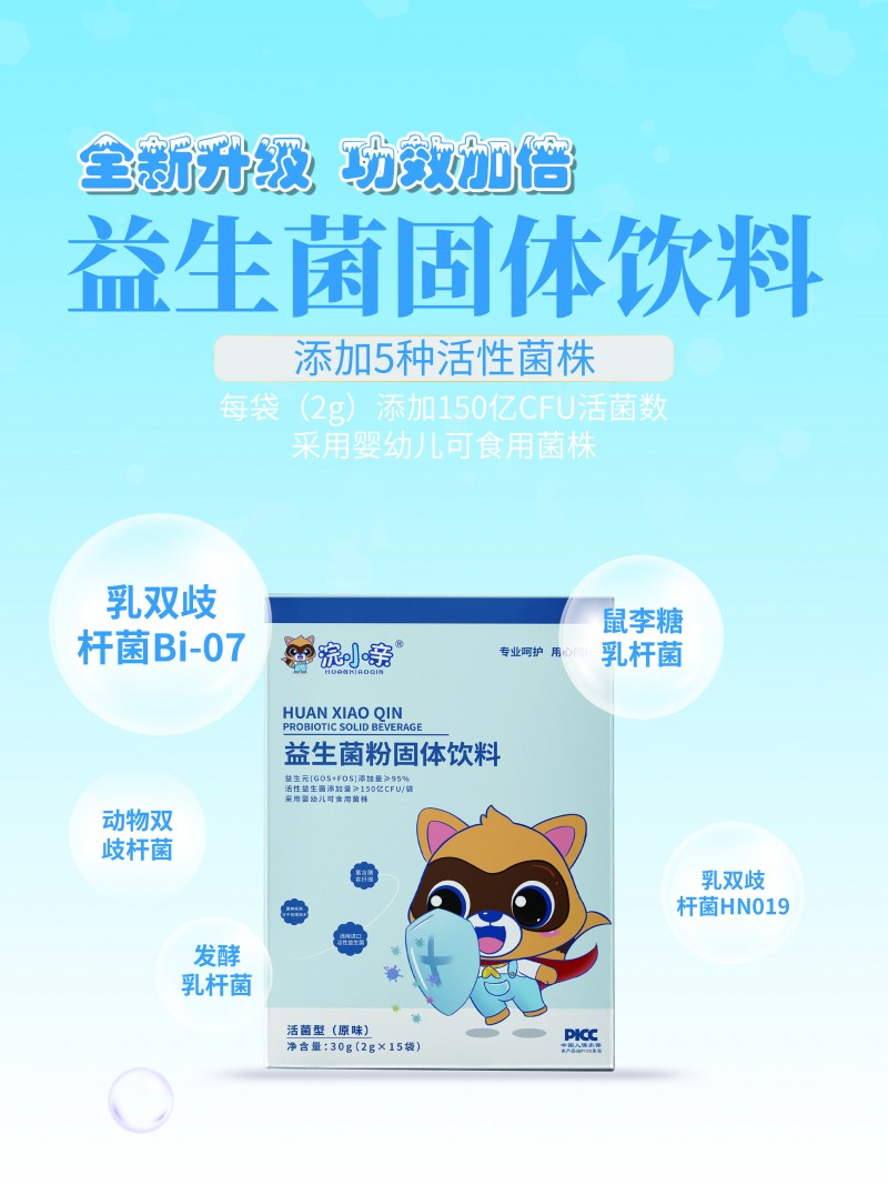 浣小亲益生菌万千妈妈的选择