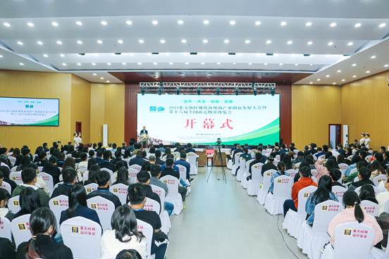 合作、共享、创新、发展|2023北方地区现代食用菌产业创新发展大会圆满召开