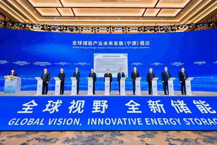 2023世界储能大会在宁德市盛大举行，普心茶礼亮相世界储能大会