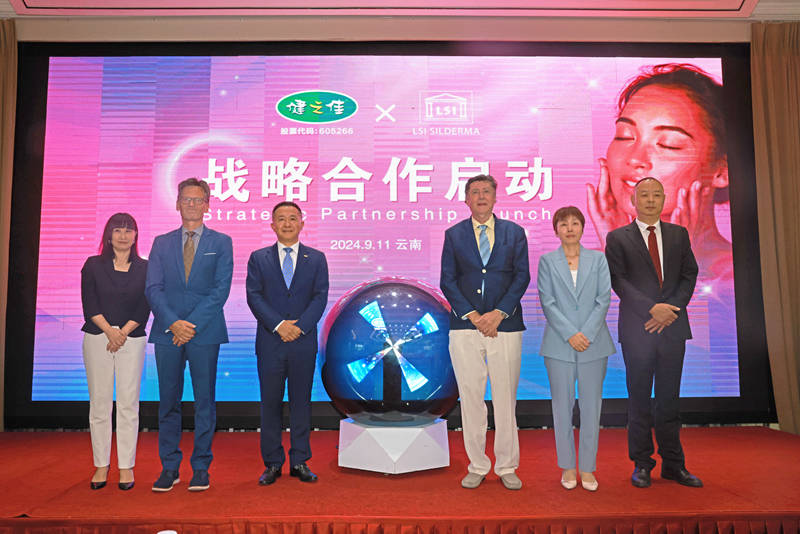 欧洲lsi silderma与健之佳达成在华独家战略合作