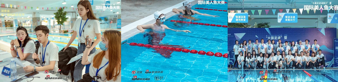 水上项目热度正高 潜羽美人鱼举办中国美人鱼泳池超级联赛