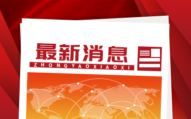 青少年新发近视率明显下降 动员各方力量参与到青少年健康事业中来