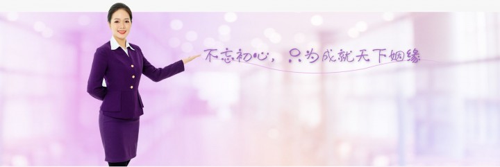 也在网：专业婚恋引领，让婚姻不是搭伙，而是余生伴侣